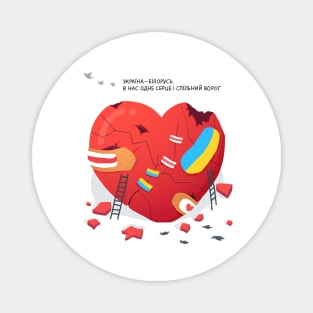 Ukraine - Belarus One Heart / Light UA Magnet